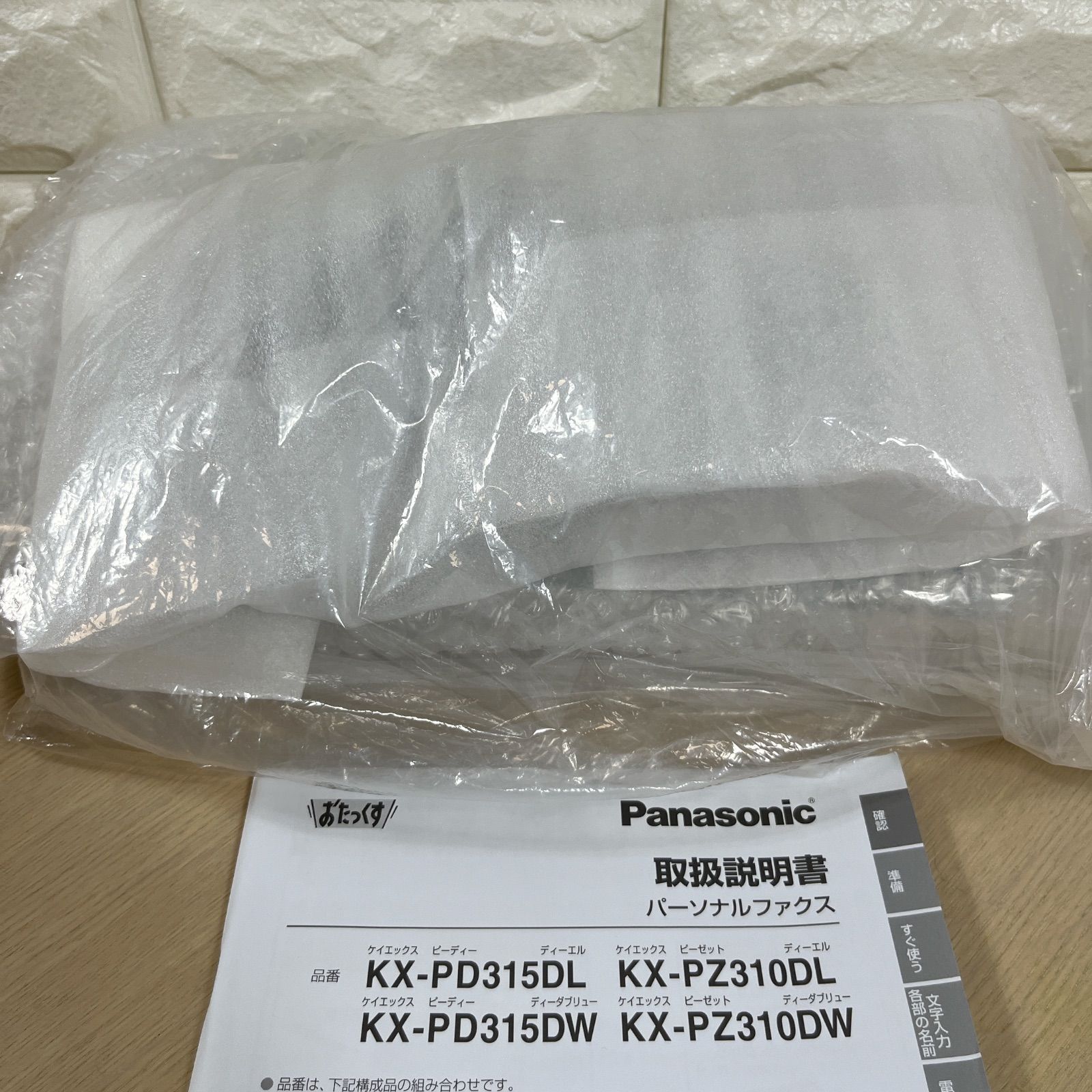 Panasonic パナソニック おたっくす KX-PD315DL-S シルバー 子機1台付き