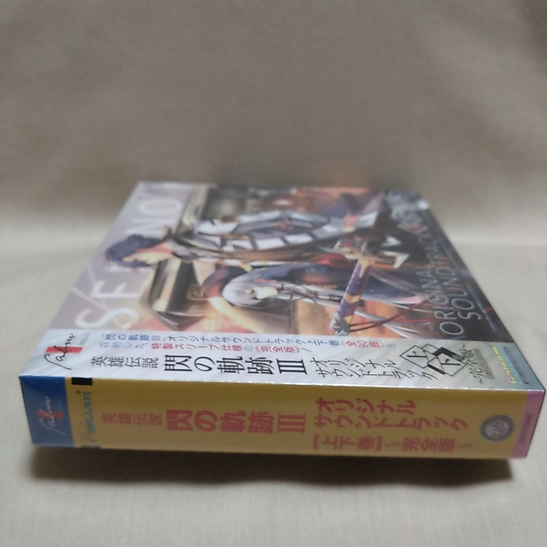 英雄伝説 閃の軌跡III オリジナルサウンドトラック (上下巻) ~完全版~【CD】 - メルカリ