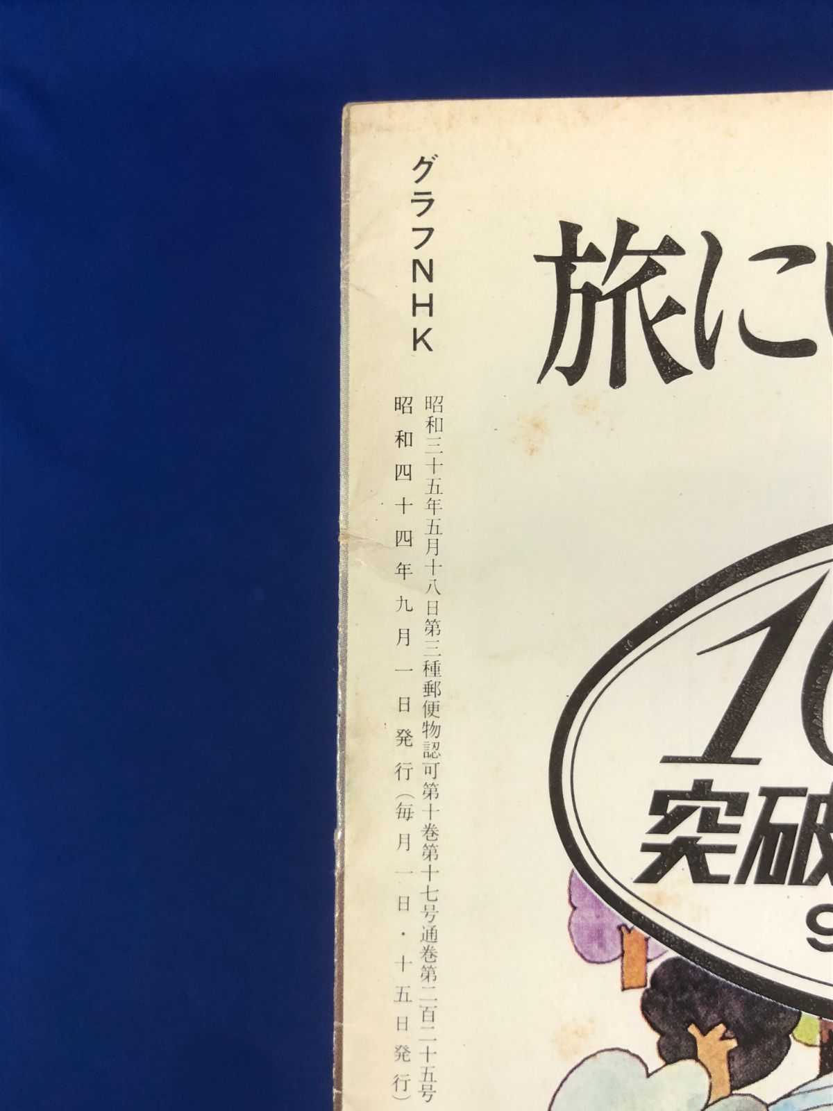 NHK 藏 くら　DVD3枚組 Amazon.co.jp: 宮尾登美子原作・松たか子主演 藏 全3枚セット