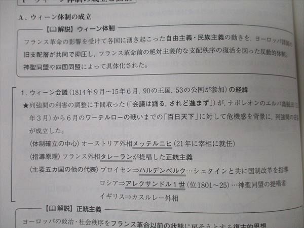 駿台 高3難関大対策世界史 テキスト通年セット 2024 計2冊 024S0D 駿台 高3難関大対策世界史 テキスト通年セット 2024 計2冊