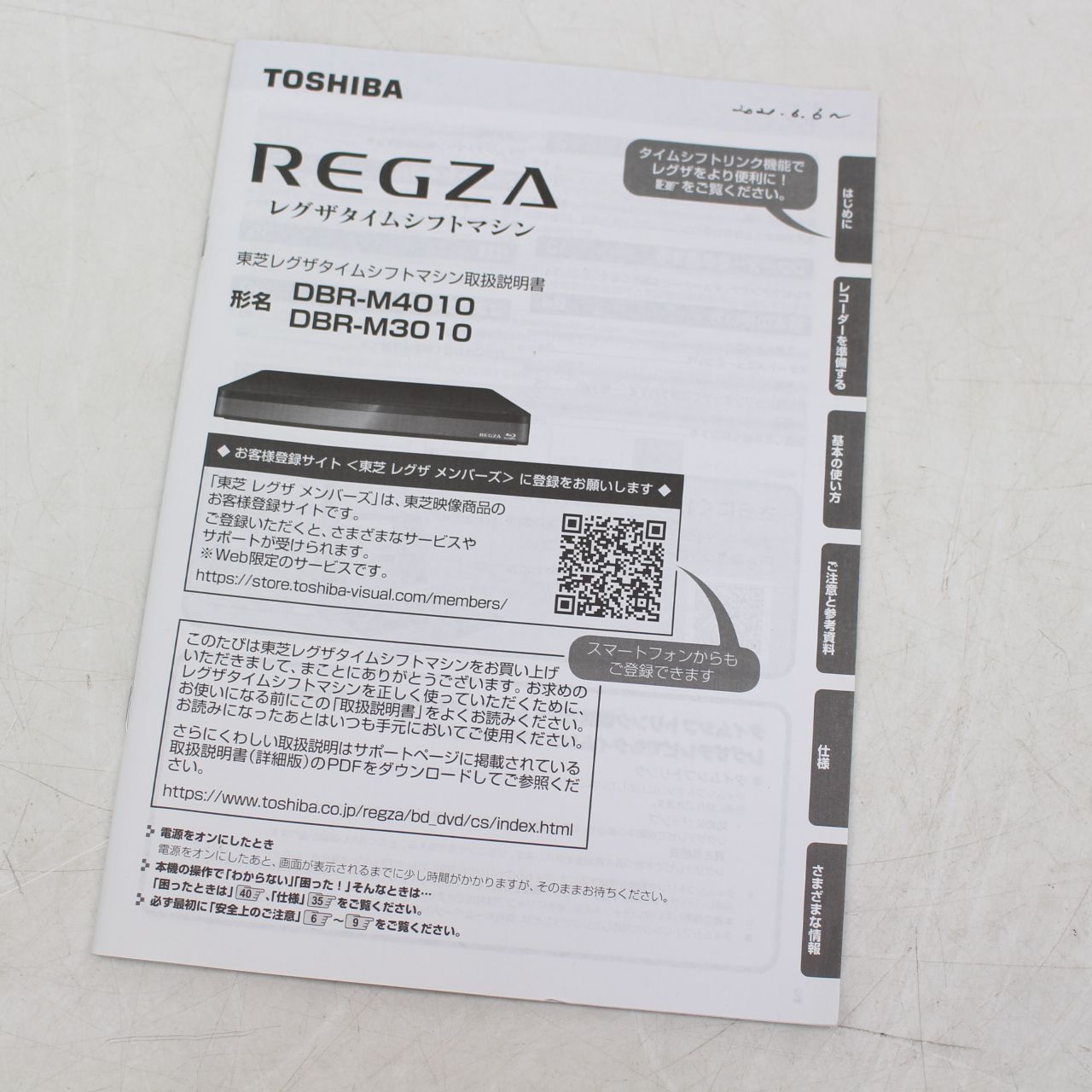  202 東芝 HDD-ブルーレイレコーダー DBR-M 4010 4 TB ブルーレイレコーダー レコーダー