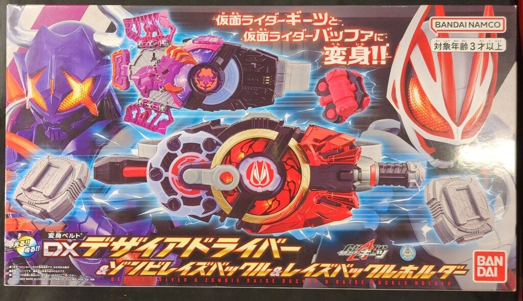 バンダイ 変身ベルト 仮面ライダーギーツ DXデザイアドライバー＆ゾンビレイズバックル-レイズバックルホルダー