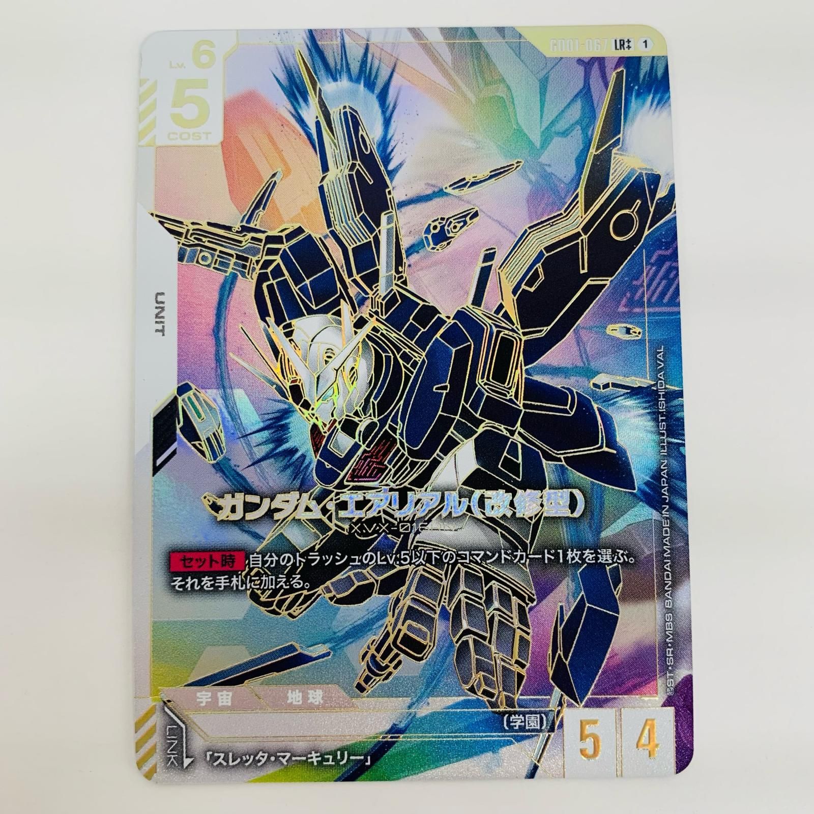 3-019 ゲーム・おもちゃ・グッズ ガンダムエアリアル（改修型） lr++