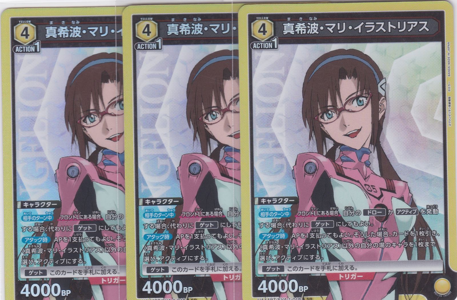 真希波・マリ・イラストリアス SR 3枚 UA44BT_EVA-1