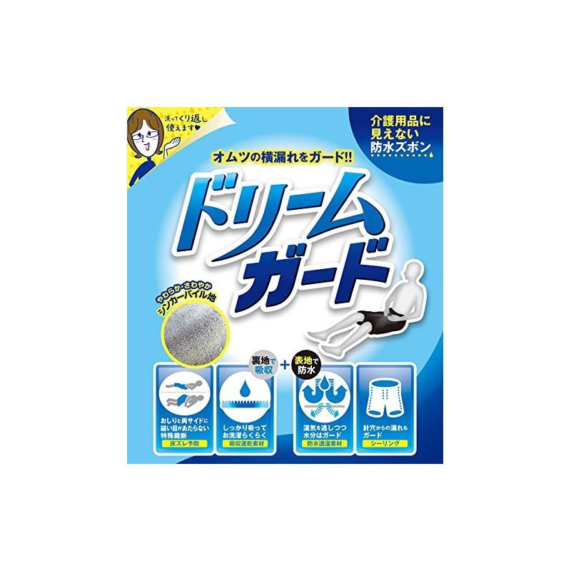介護オムツのもれを防ぐ