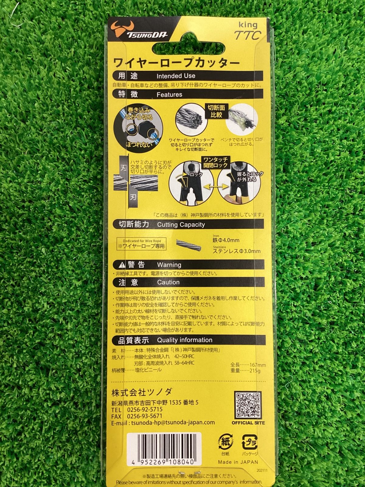 WC-150 ワイヤーロープカッタ