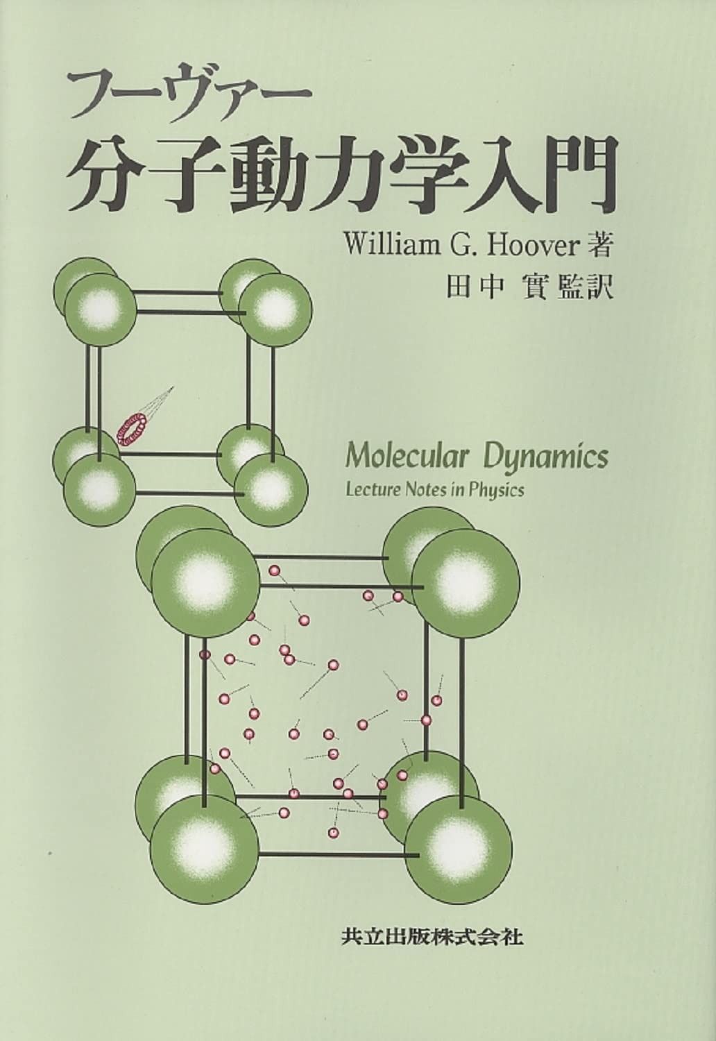 章玉　(河野潔)　貴石画　福ふくろう 壁掛け　色石　梟　ミミズク 章玉 (河野潔) 貴石画 福ふくろう 壁掛け 色石 梟 ミミズク