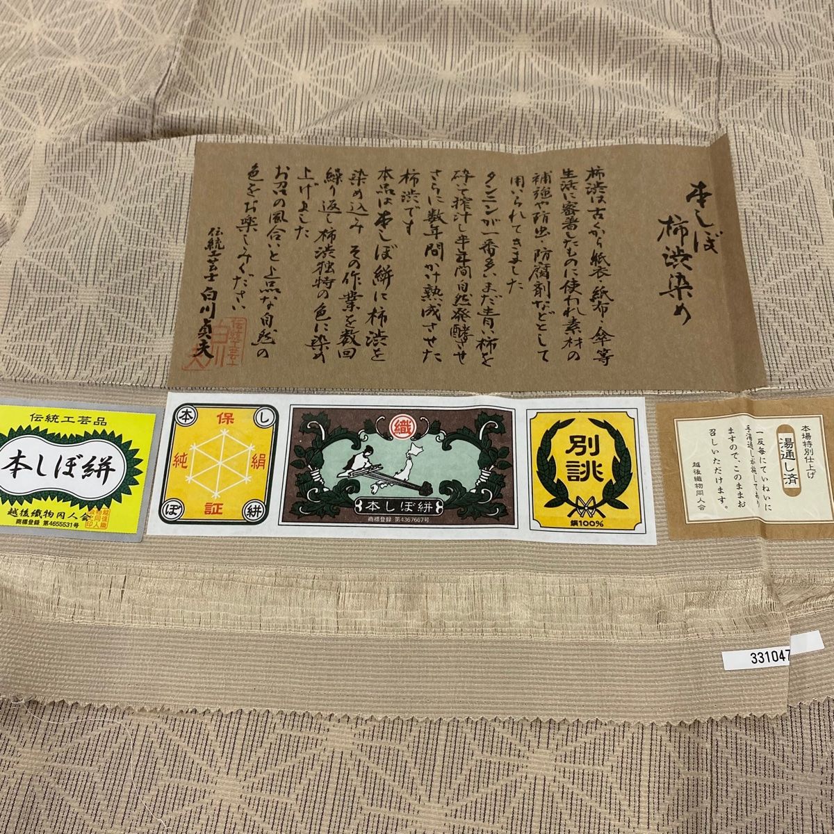 紬 身丈157cm 裄丈63cm S 単衣 白川貞夫 落款 証紙 麻の葉 柿渋染  