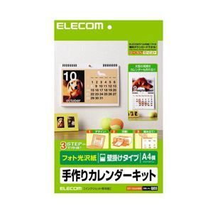 クーポン配布中-スーパー 対象 まとめ エレコム カレンダーキット EDT-CALA4WK ×5セット