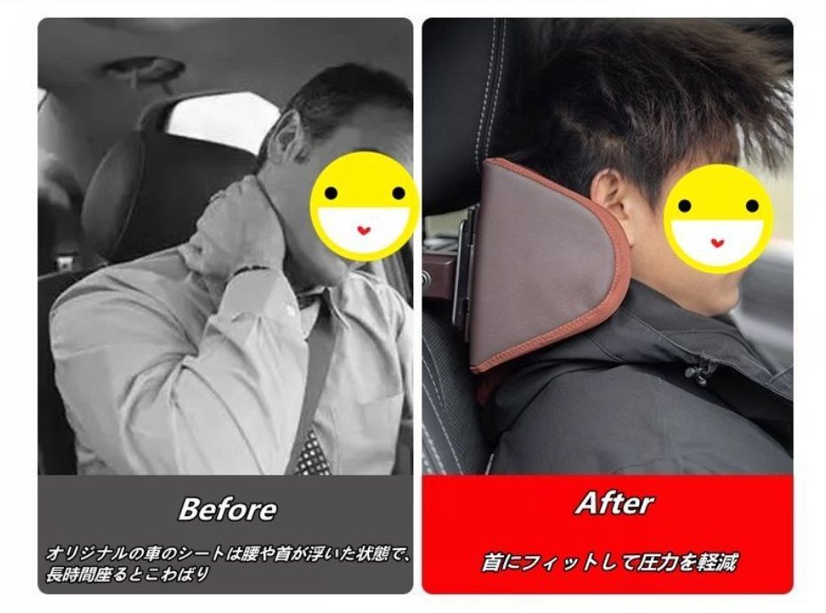 運転中の首サポート＆疲労軽減