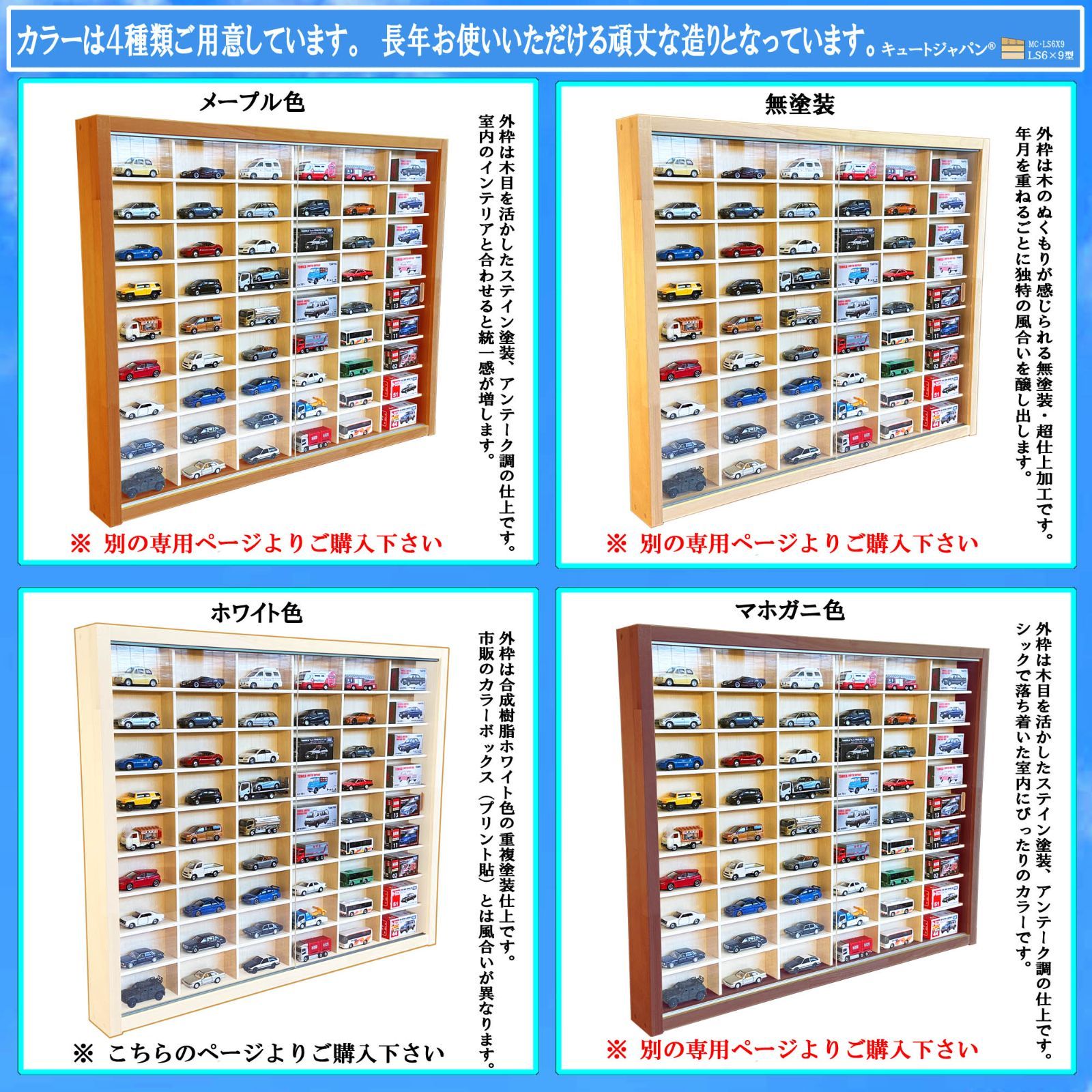 ドリームトミカ ジブリ 対応 収納ケース 48マス ホワイト色塗装