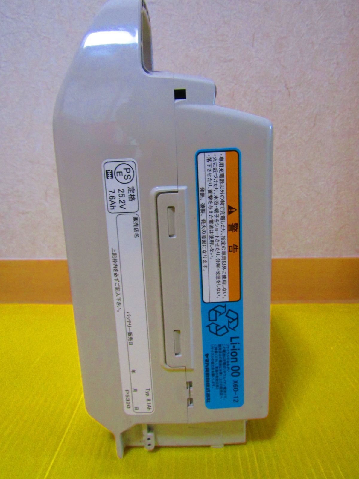 A0377 YAMAHA