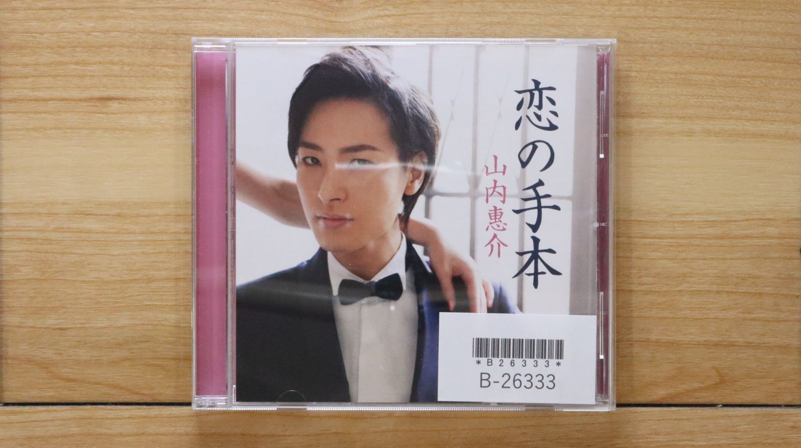 ☀️貴重作品☀️未DVD『横浜心中』全5巻セット　VHS ☀️貴重作品☀️未DVD『横浜心中』全5巻セット VHS - メルカリ