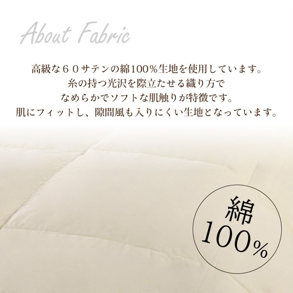 グースダウン90％使用 1.1kg