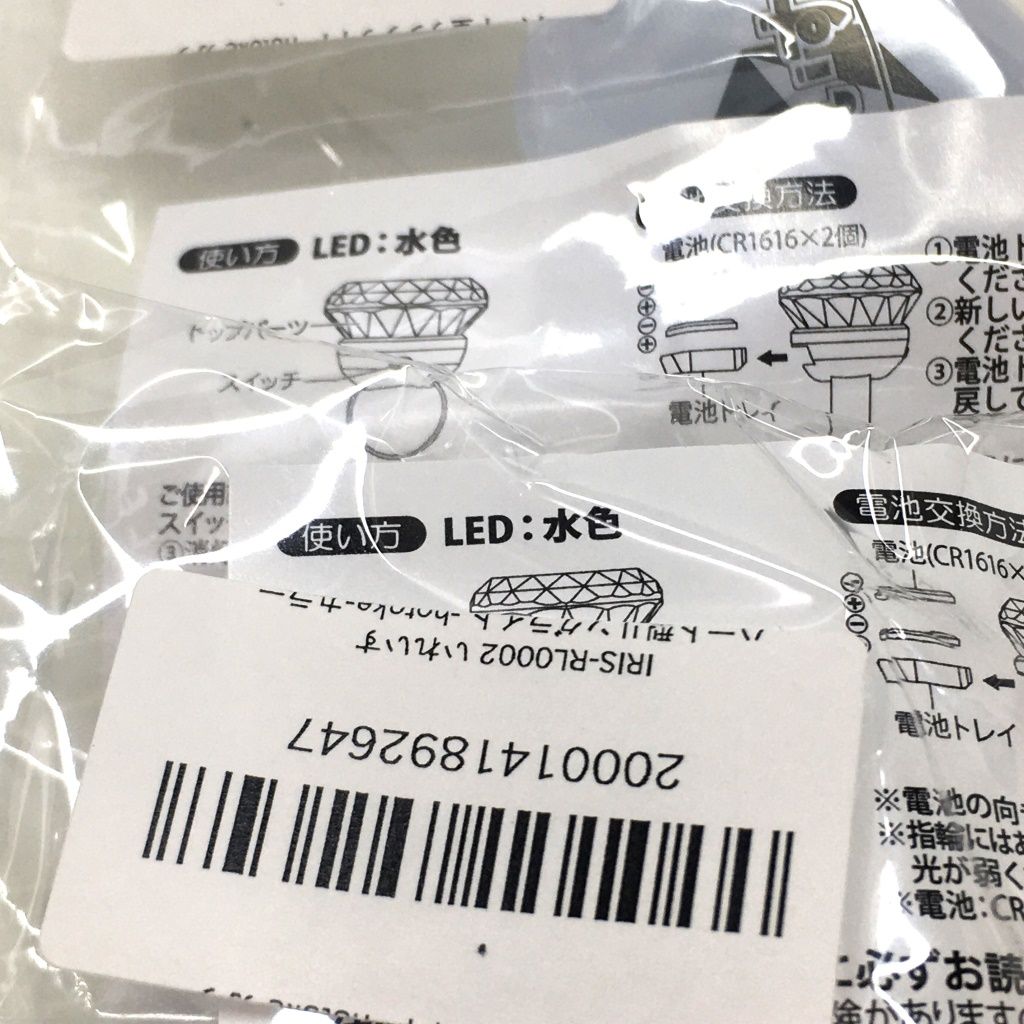 01w-2141 〇 未開封品 いれいす ハート型リングライト -hotoke