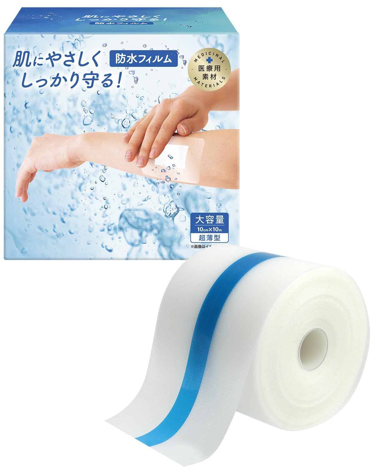 防水フィルム 防水 テープ 肌にやさしい かきむしり防止 靴擦れ かぶれにくい 剥がしやすい 医療用 ロール ドレッシングテープ (幅10mm×10m)