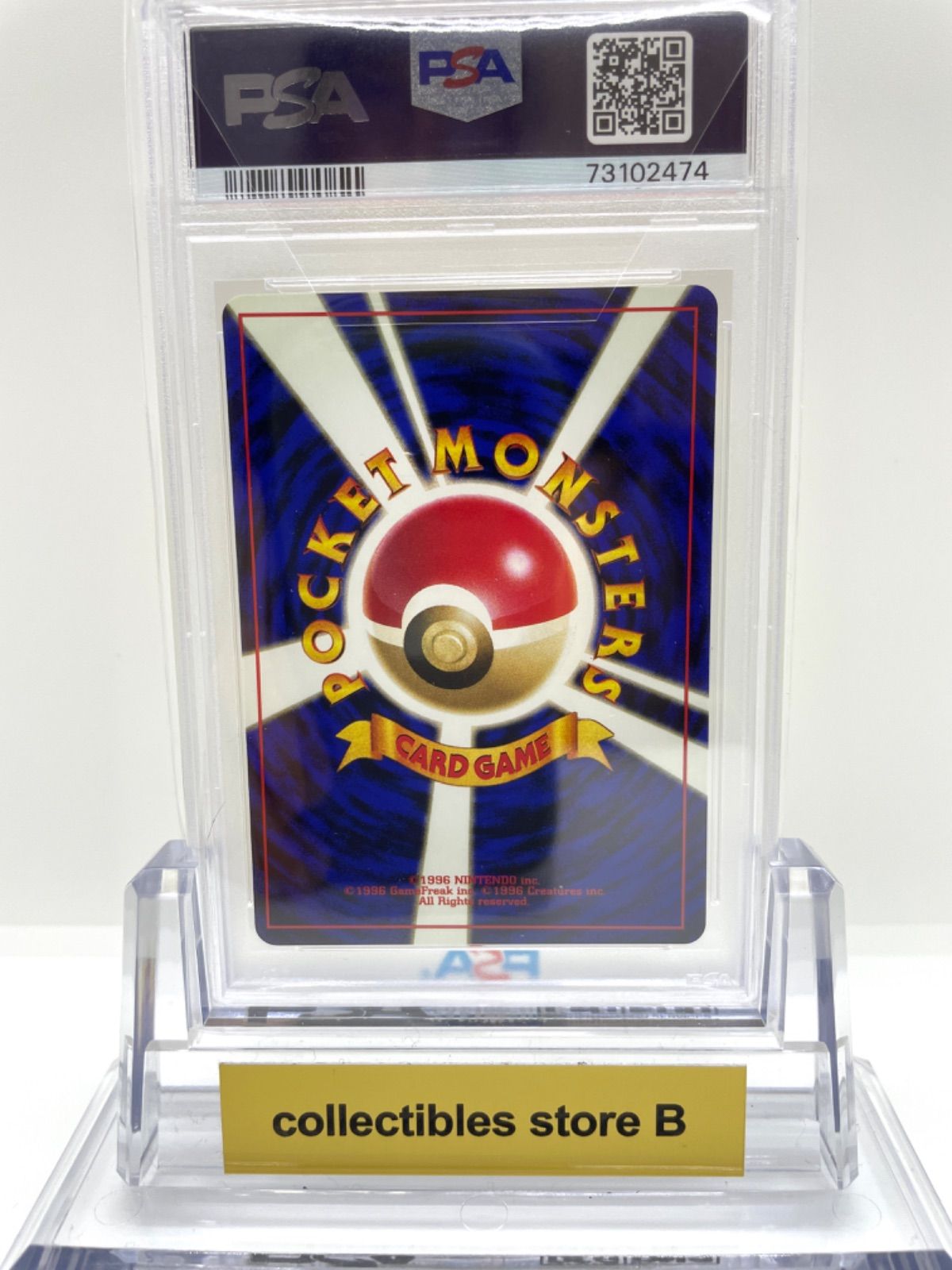 ポケモンカード トキワシティジム PSA10 旧裏 旧裏面 トレーナー　鑑定品ペップスタジアムシリーズ