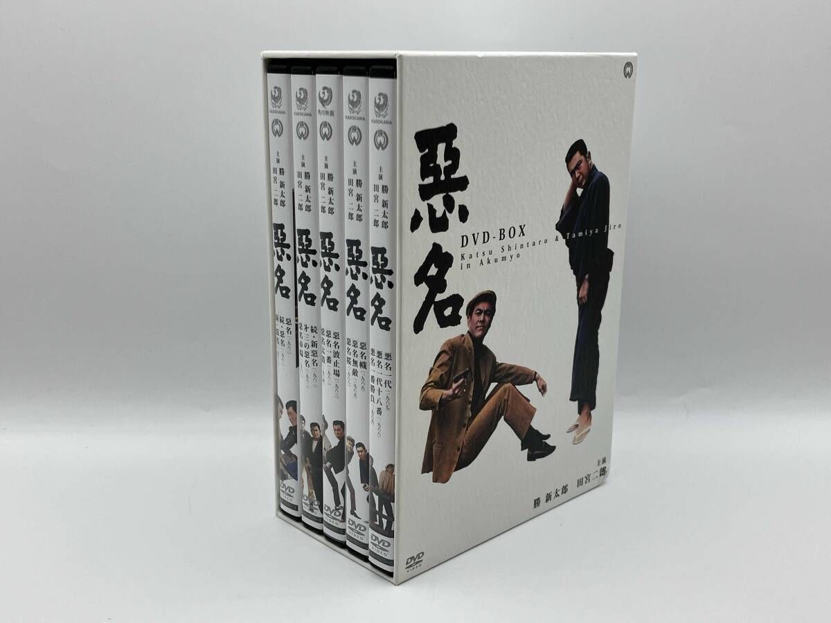 悪名 DVD-BOX 15枚組 勝新太郎 田宮二郎