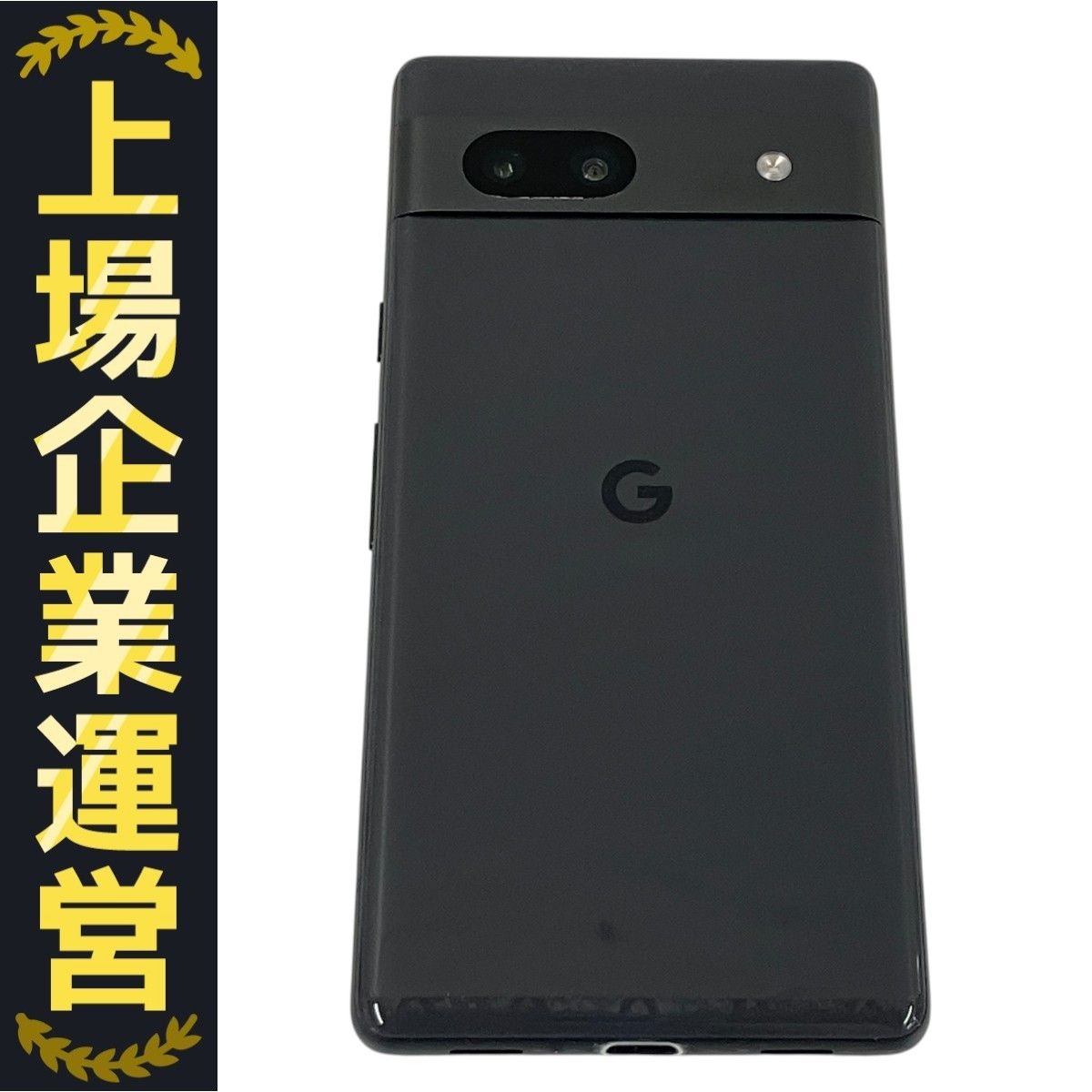 Google Pixel 7a 6.1インチ 128GB SIMフリー