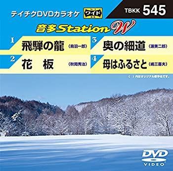 中古】(未使用・未開封品)テイチクDVDカラオケ 音多Station W 