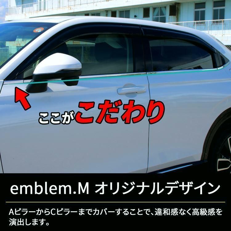 サイドウインドモール 10P