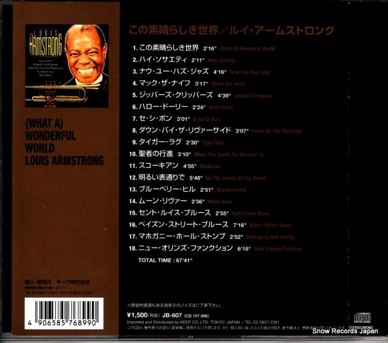 CD】ルイ・アームストロング この素晴らしき世界 JB-607 / CD157