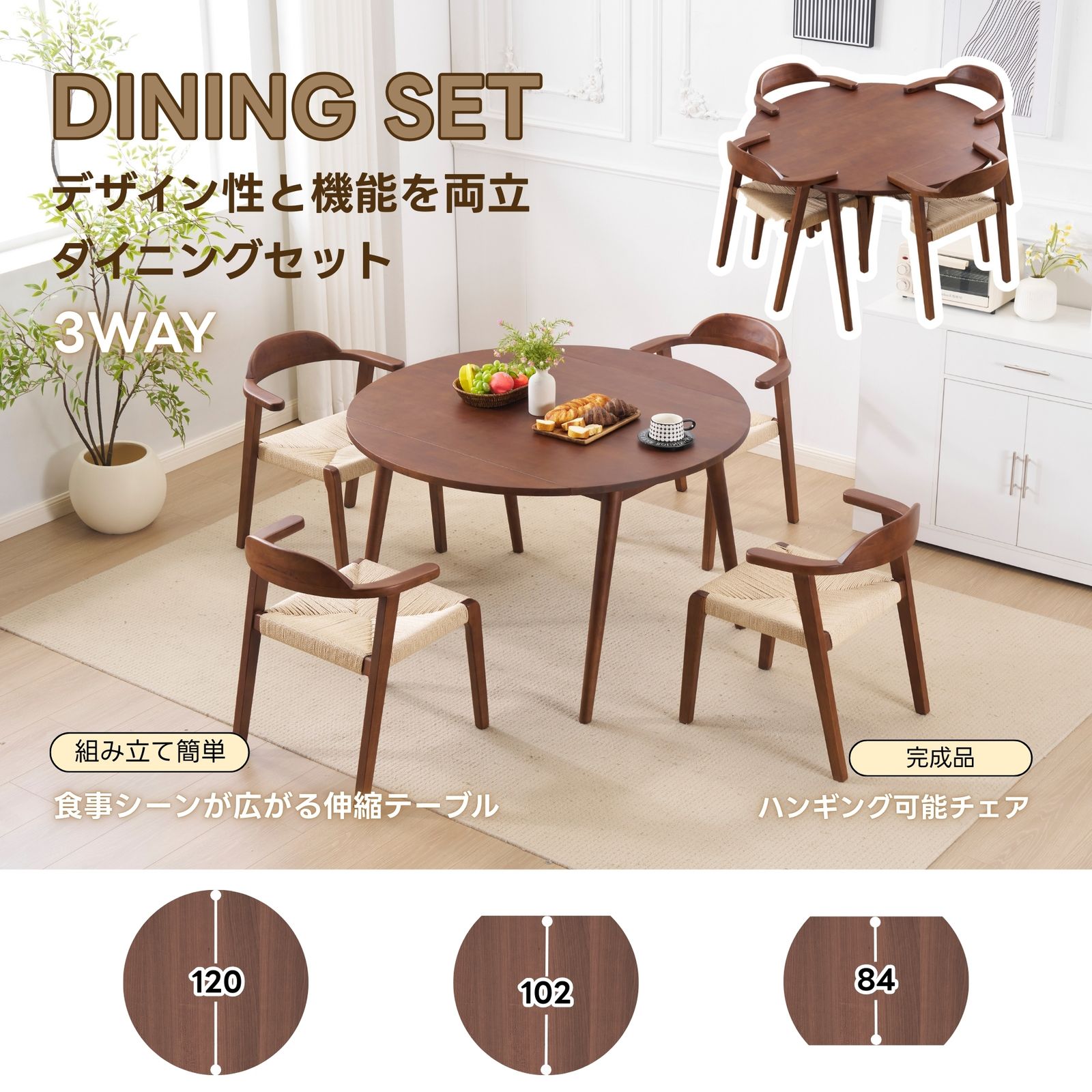 5点セット ダイニングテーブル1点×チェア4脚 4人用 伸長式ダイニングテーブル 折りたたみダイニングテーブル 円形 半円形 幅120 伸縮 4人掛け 北欧 コンパクト おしゃれ テーブル 新生活