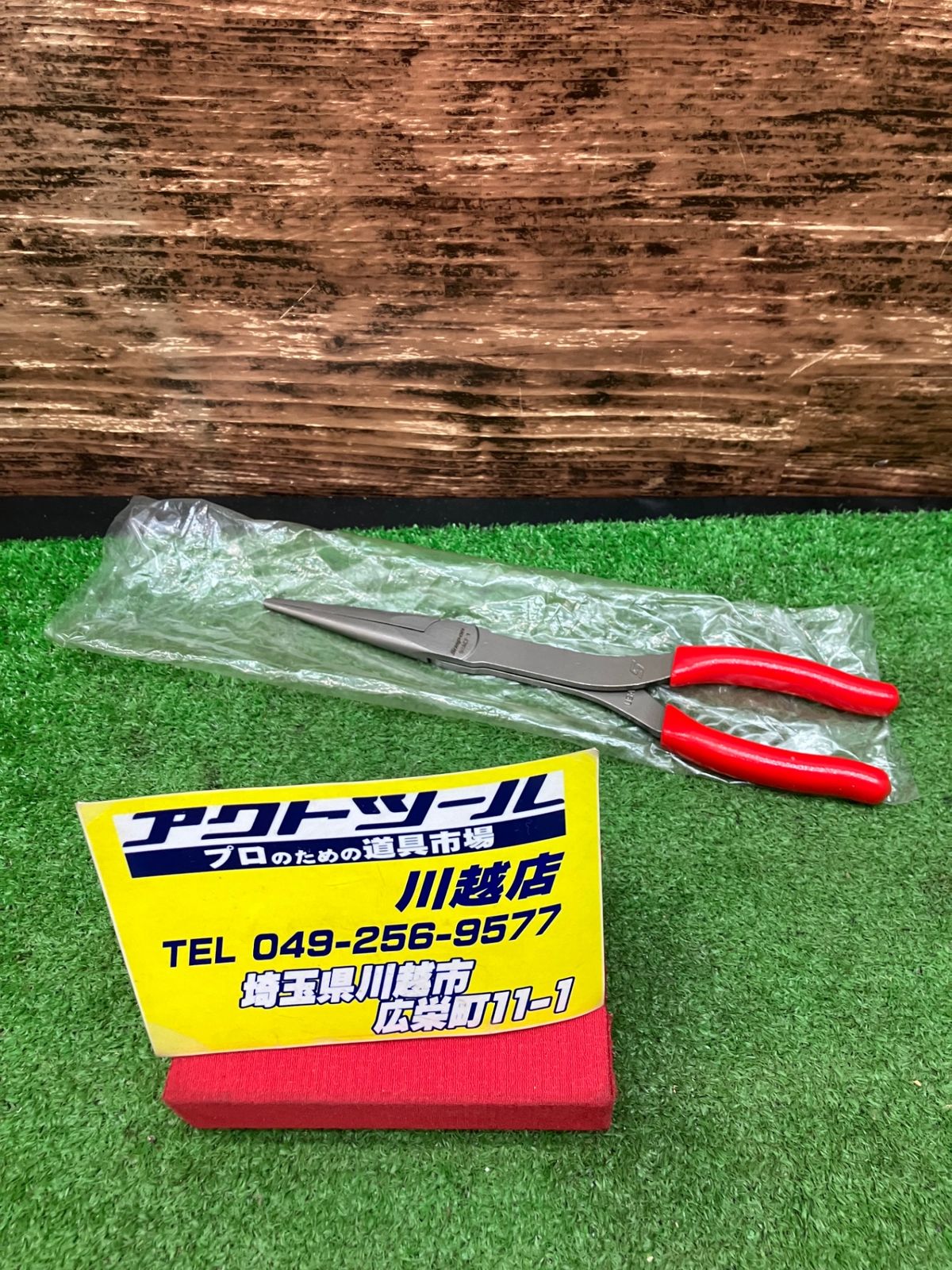 スナップオン Snap-on ニードルノーズプライヤー 911ACF 川越店