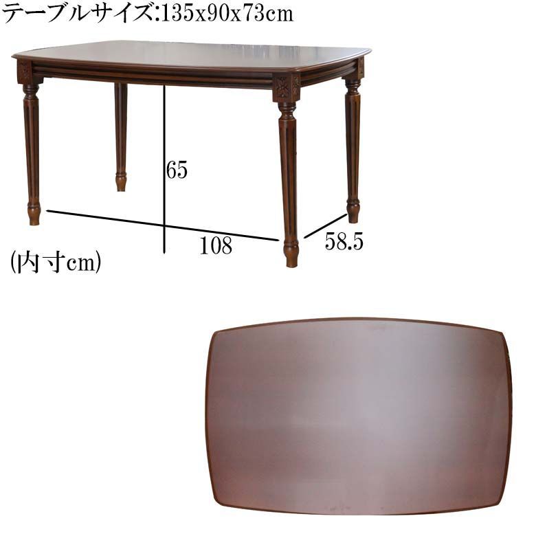 ダイニングテーブル 5点セット 135cm ピンク イタリア 長方形 シンプル