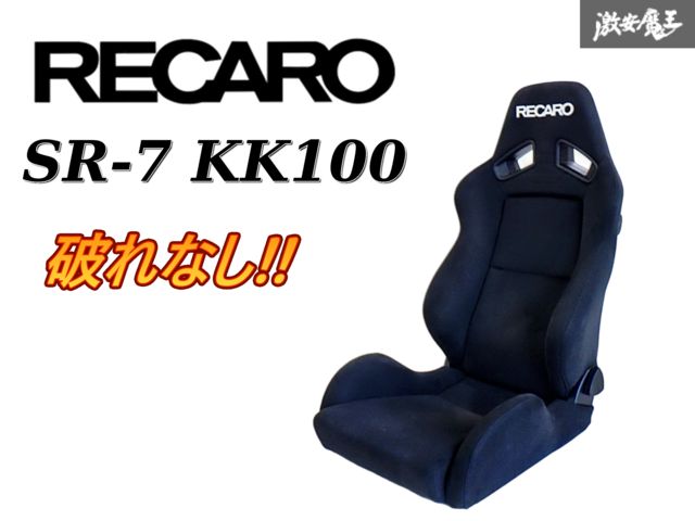 レカロシート SR-7 kk100BK Yahoo!オークション - RECARO SR-7F