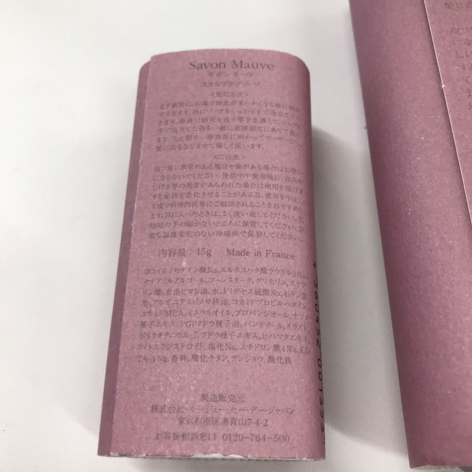 Savon Mauve