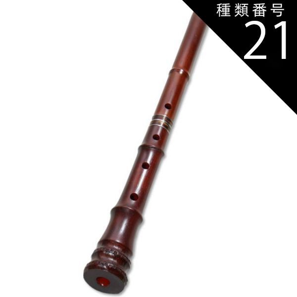 尺八 1尺5寸 高級銘木曲管 尺八 銘木尺八 蝴蝶