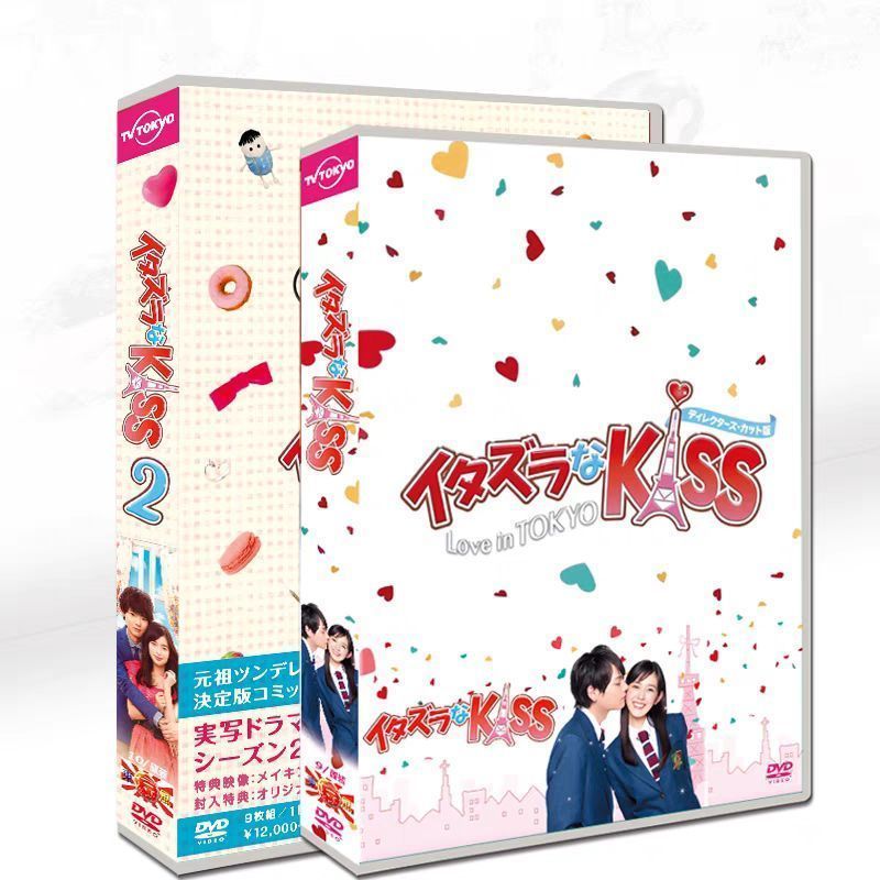 イタズラなKiss～Love in TOKYO 1+2+SP+NG〈DVD18枚組〉 - メルカリ