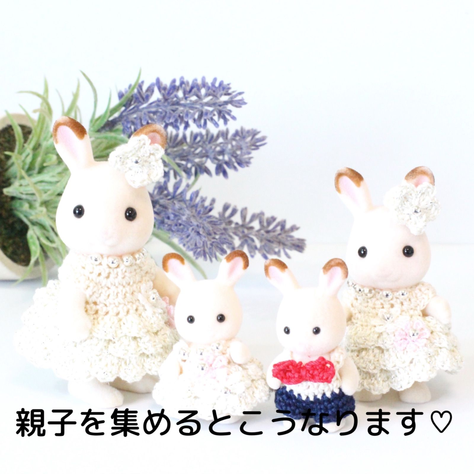 シルバニア ハンドメイド 服 ドレス ♡ウェディング♡ 親子ペアドレス