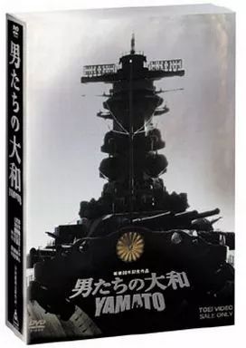 DVD★『男たちの大和 特別限定版（3枚組）＜初回生産限定版＞』豪華２大特典付き 中古】邦画DVD 男たちの大和 YAMATO [特別限定版] - メルカリ
