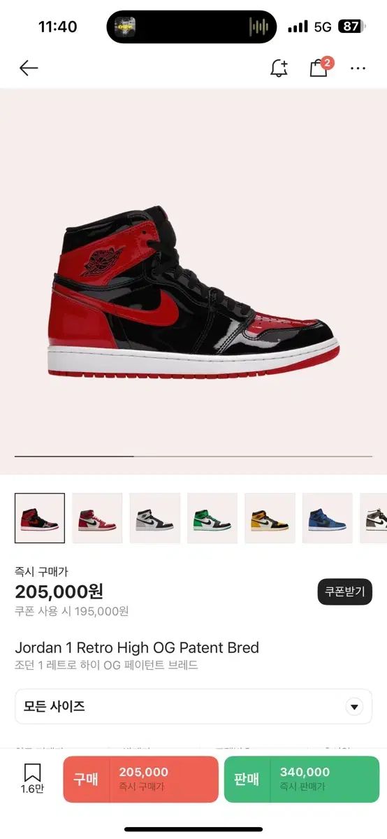 280 NIKE(ナイキ) ジョーダン 1 レトロ ハイ パテント ブレーザー