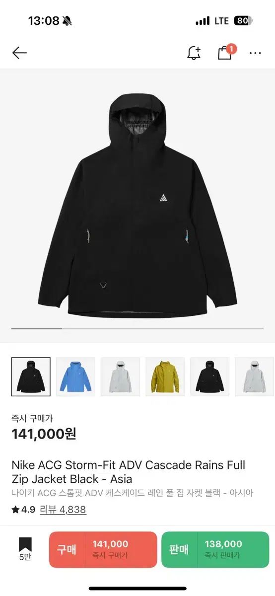 NIKE ナイキ acg STORM-FIT ストームフィット ADV ケイ ス K トム Tom レイン Rain フール Full ジップ Zip ジャケット