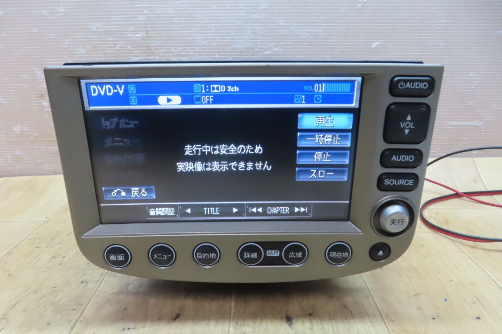 本体のみ