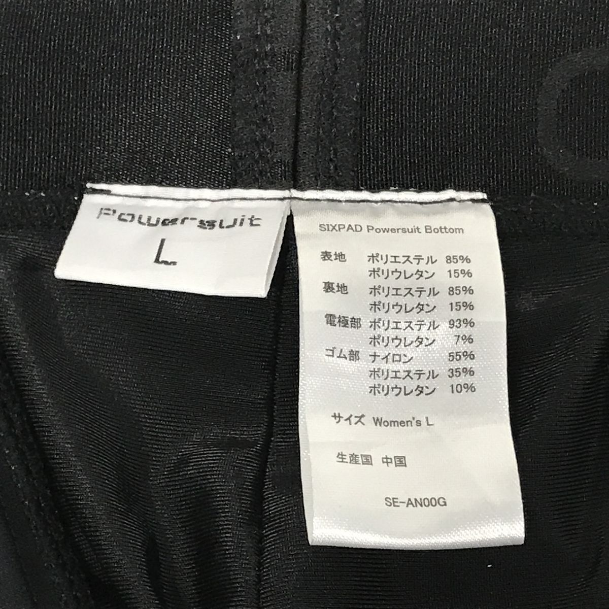 SE-AN00G Powersuit