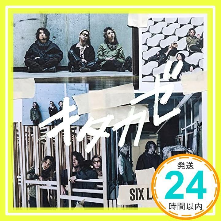 キタカゼ 通常盤 CD SIX LOUNGE_02