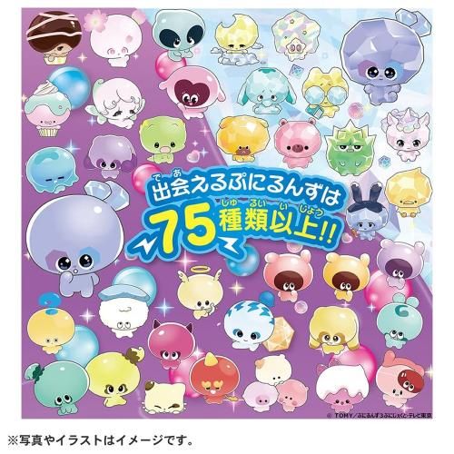 Takara Tomy - ぷにるんず　パープル　新品未開封 Amazon.co.jp: タカラトミー(TAKARA TOMY) ぷにるんず ぷにと