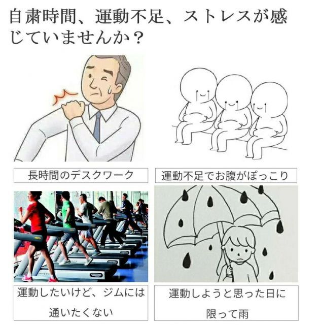 ダイエット 室内