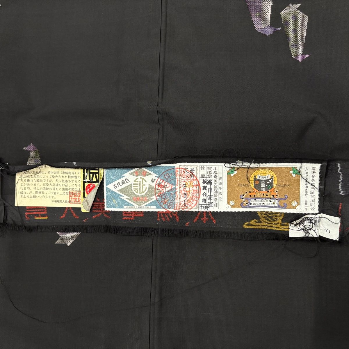 美品 染大島紬 丈159 裄66 1つ紋 美品 染大島紬 丈 美品 染大島紬 丈159 裄66 1つ紋 美品 染大島紬 丈