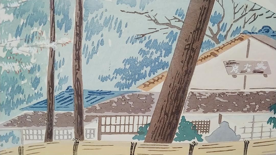【レア・古版画】徳力 富吉郎「鷹ヶ峯早春」☆送料無料☆ レア・古版画】徳力 富吉郎「鷹ヶ峯早春」☆送料無料☆ - メルカリ