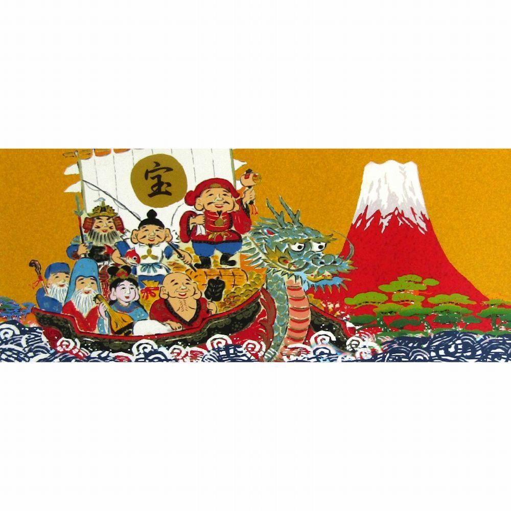 ☆ 吉岡浩太郎『吉祥富士・開運七福宝船』ジクレー・風景画 七福神