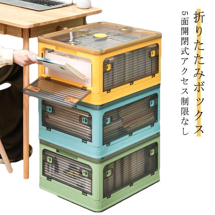 扉付折りたたみ収納ケース【メルカリ便】 収納ケース プラスチック 折りたたみ 前開き キャスター付き