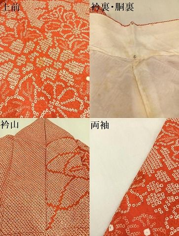 平和屋着物○豪華振袖 絞り 檜扇花文 正絹 逸品 AABA2741ph