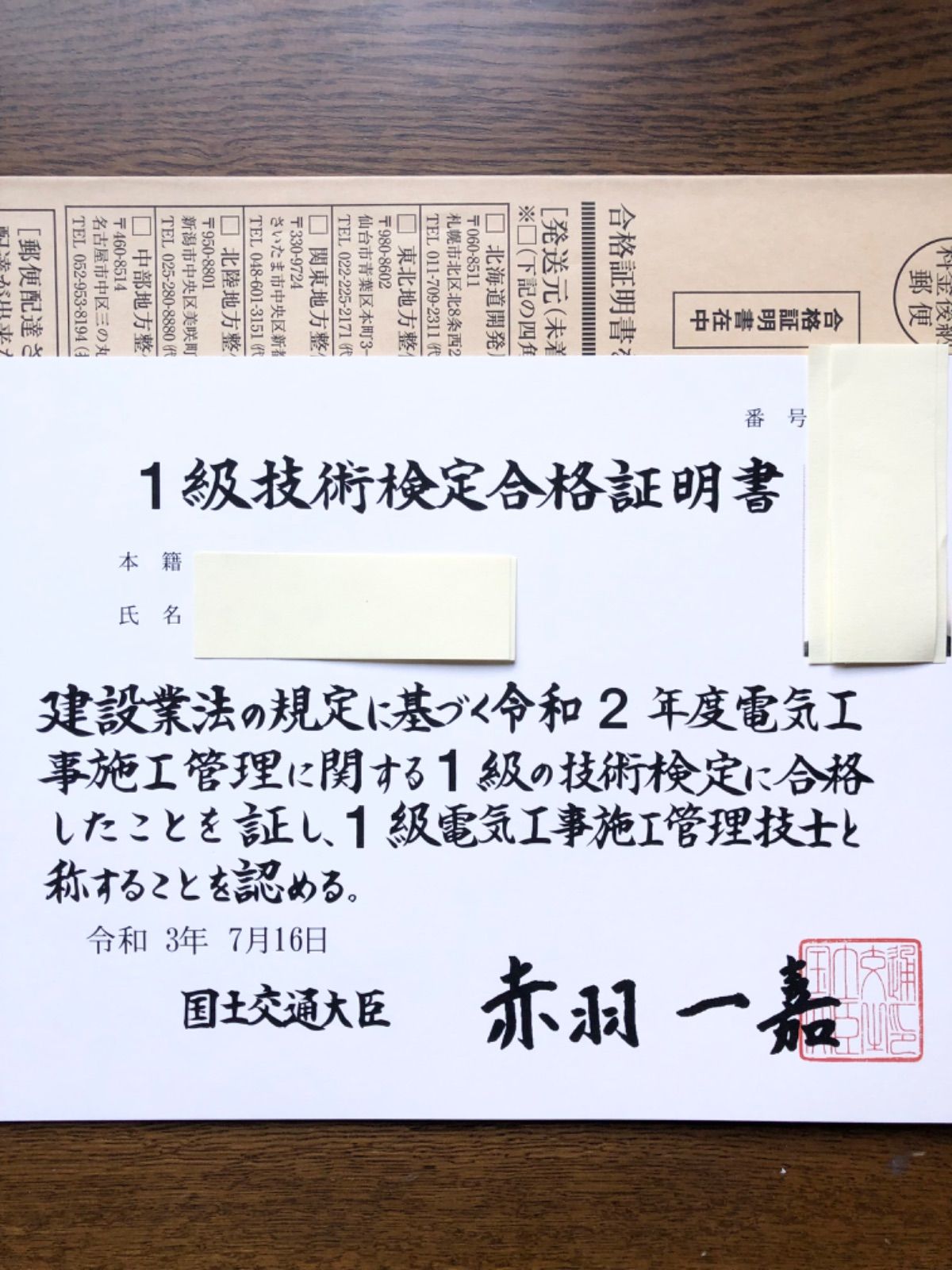 令和６年版 ２級建築施工管理技士 経験記述教材 経験記述・新試験対策 付録付き‼️ 過去問９年分 計４５答案 内装仕上工事 外装吹付工事含む 全て オリジナル 短期学習で合格圏へ - メルカリ