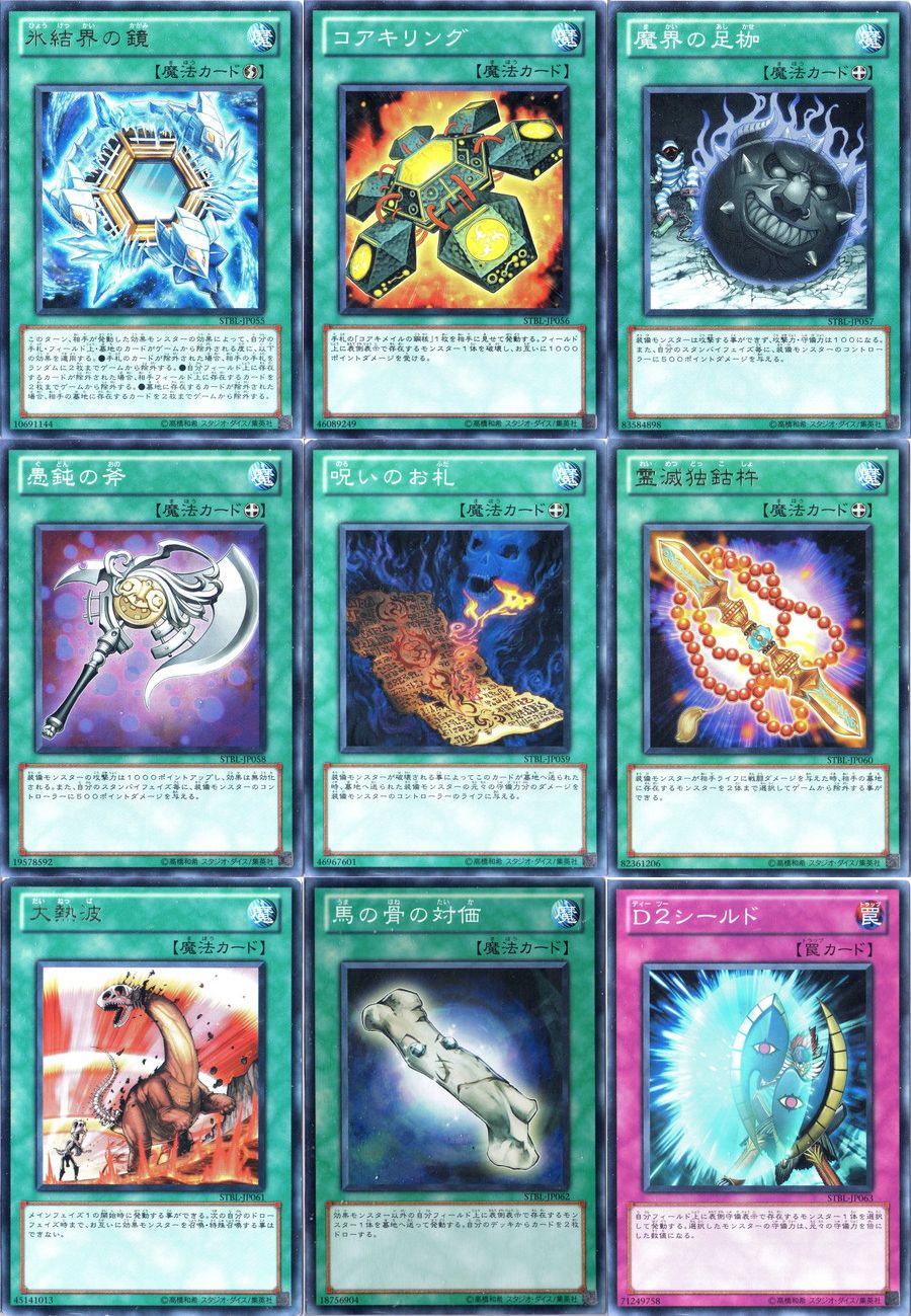 遊戯王 STBL スターストライク・ブラスト（前編） - メルカリ