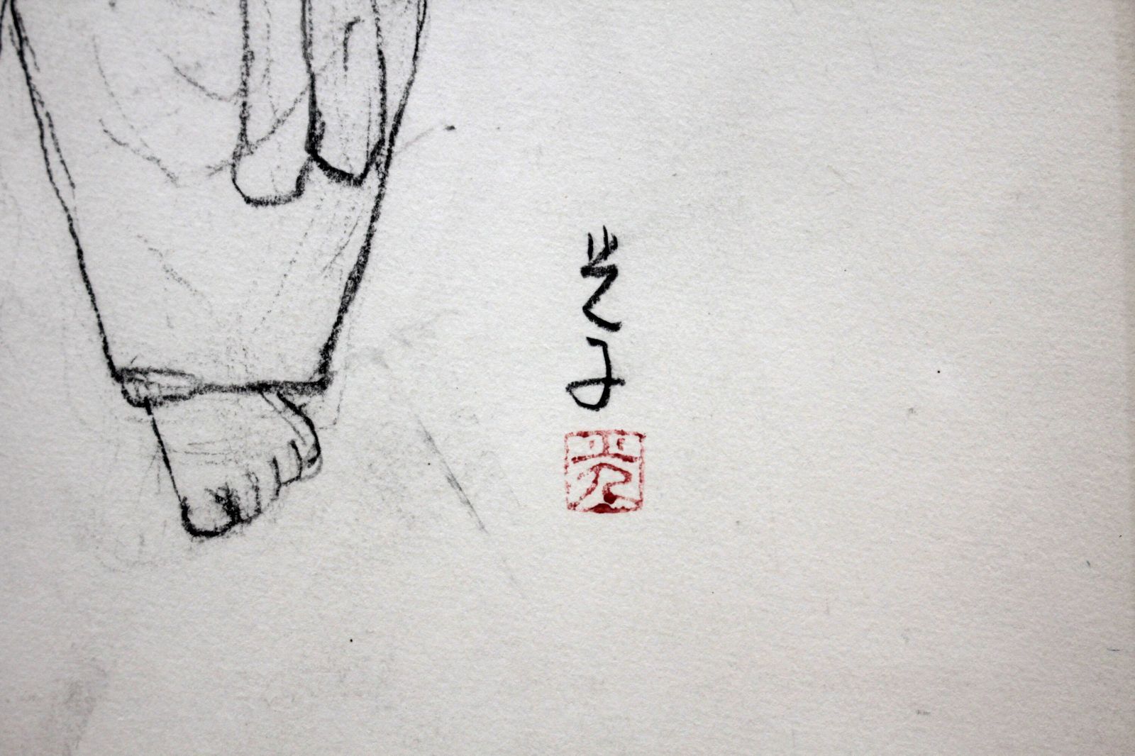 森本光子『女の子』デッサン画【真作保証】 絵画